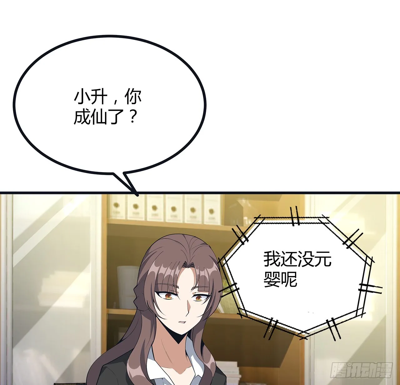166话 申请单挑？ 第18页