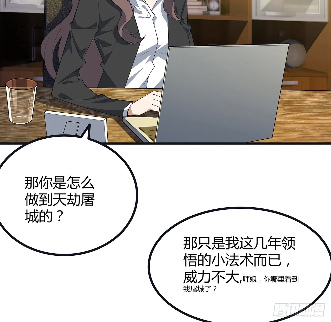 166话 申请单挑？ 第19页