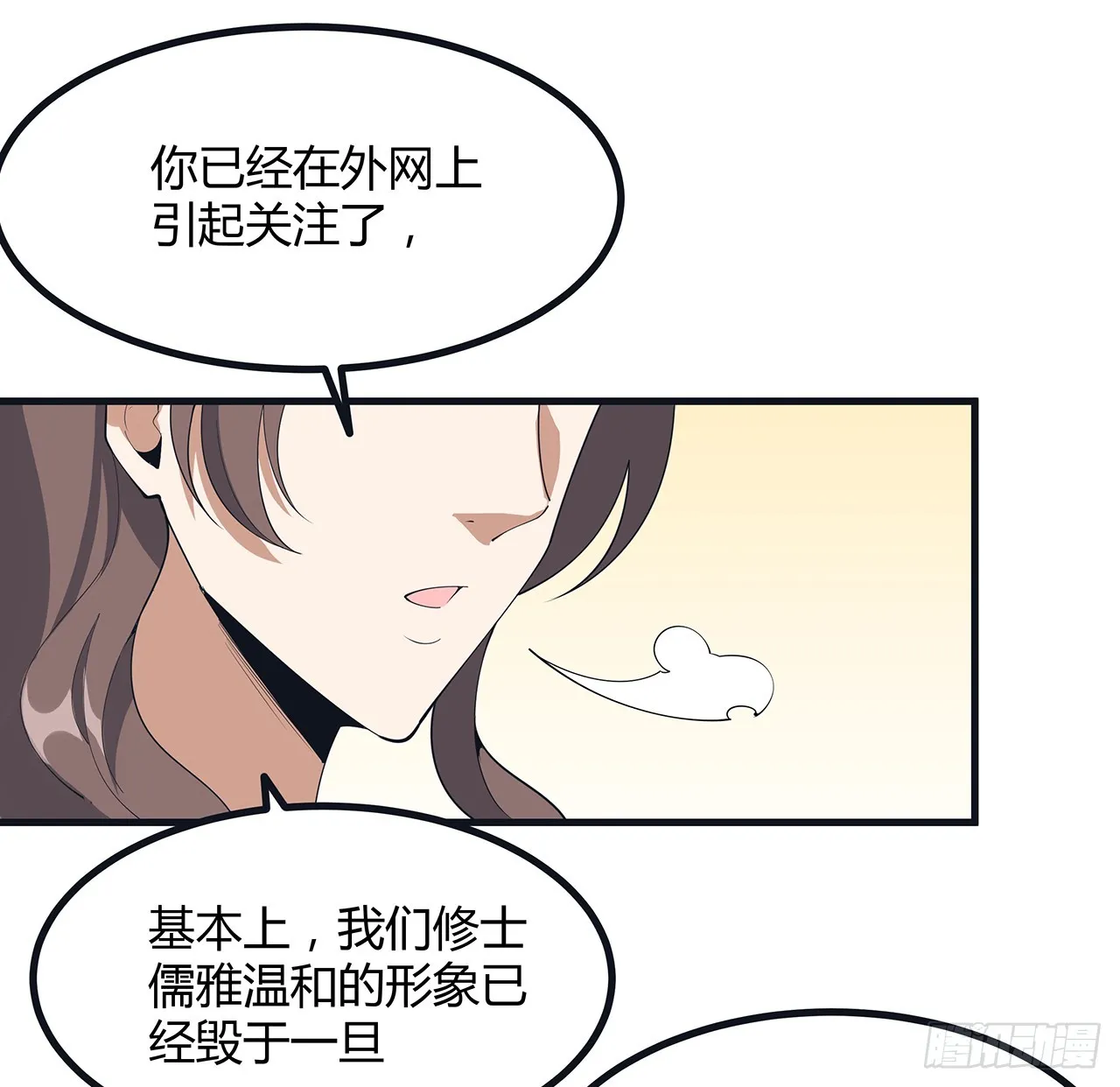 166话 申请单挑？ 第21页