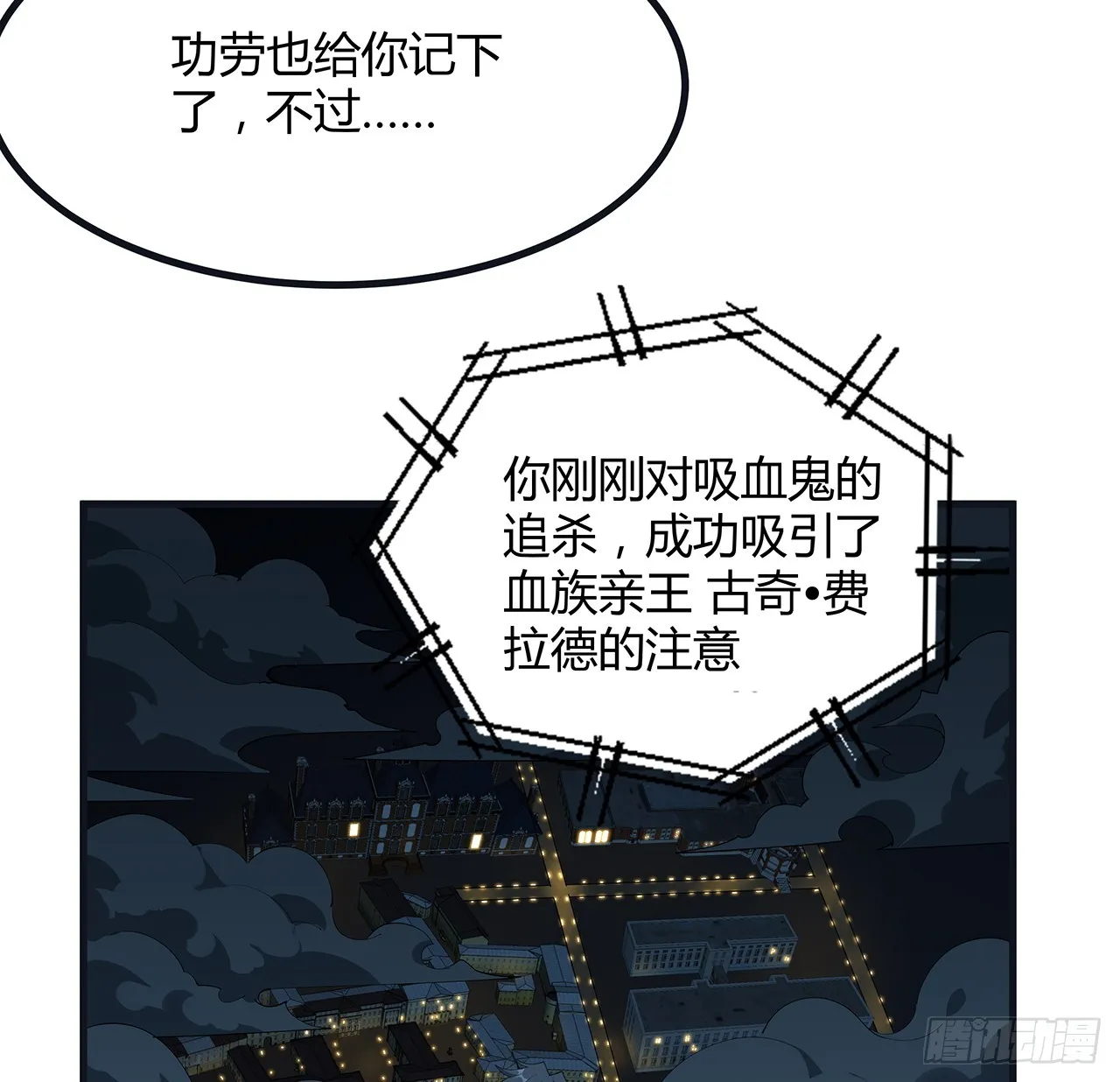 166话 申请单挑？ 第24页