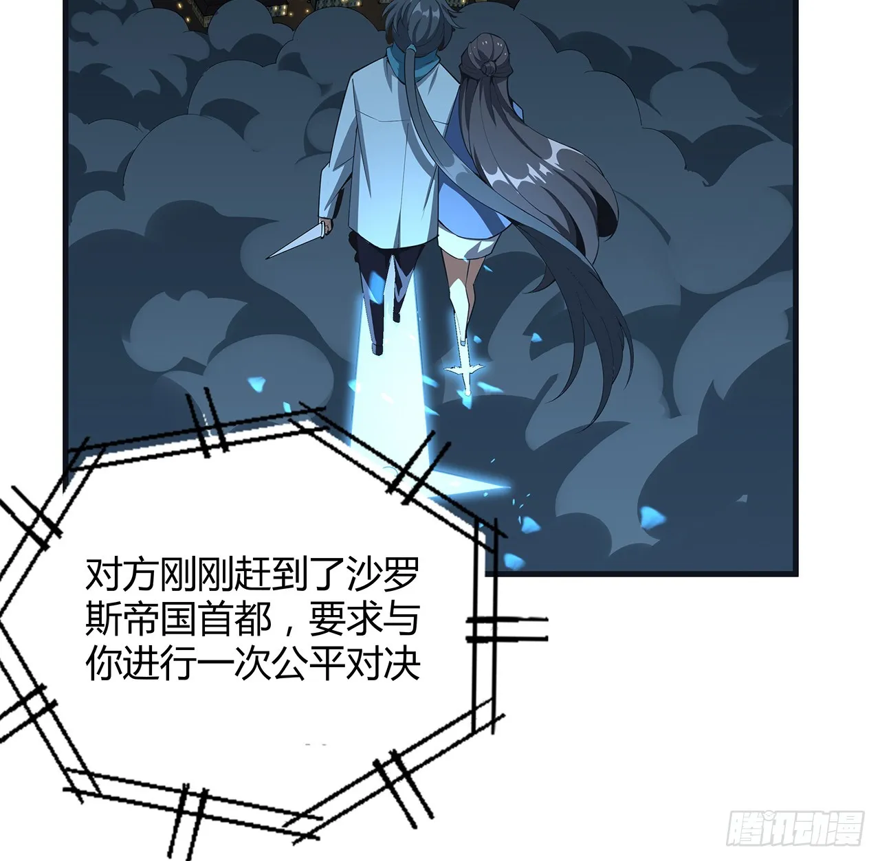 166话 申请单挑？ 第25页