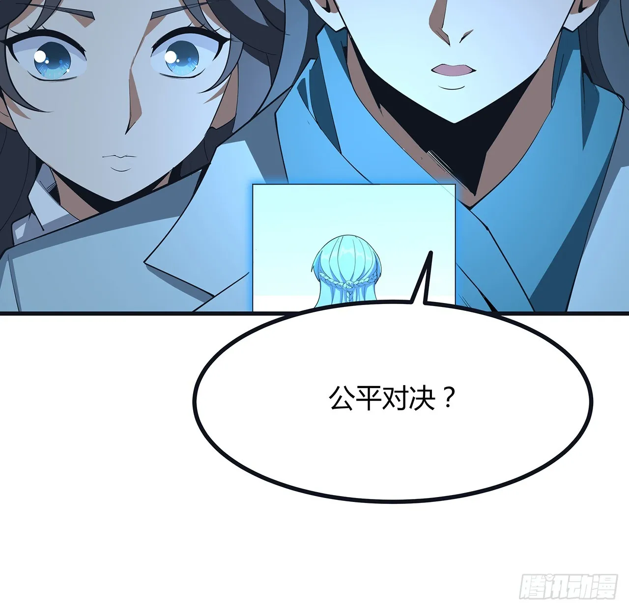 166话 申请单挑？ 第27页