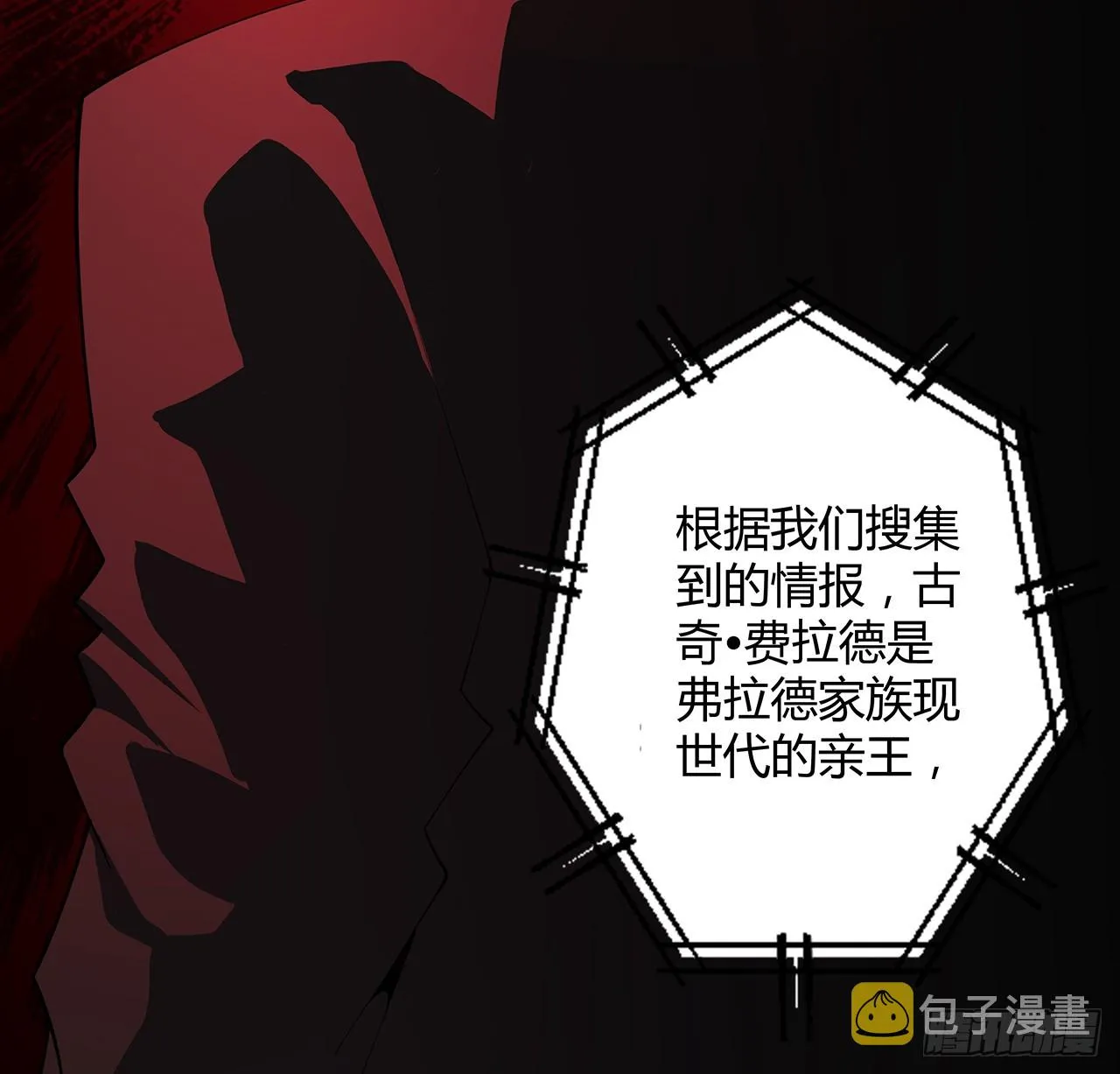 166话 申请单挑？ 第29页