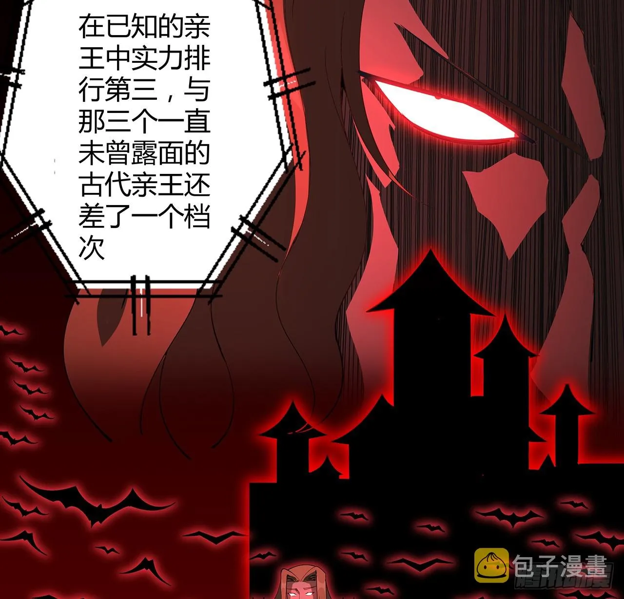 166话 申请单挑？ 第31页