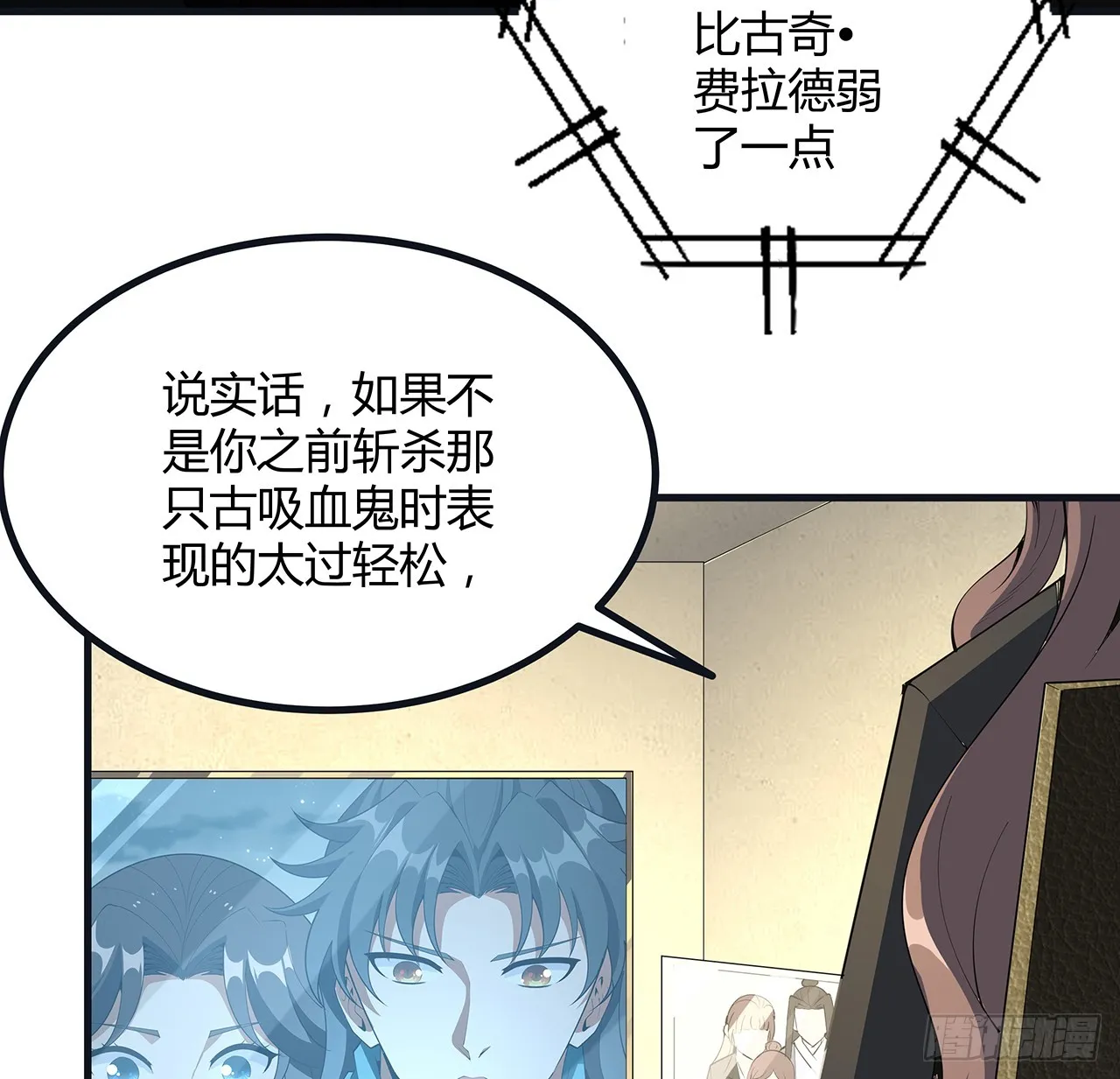 166话 申请单挑？ 第33页
