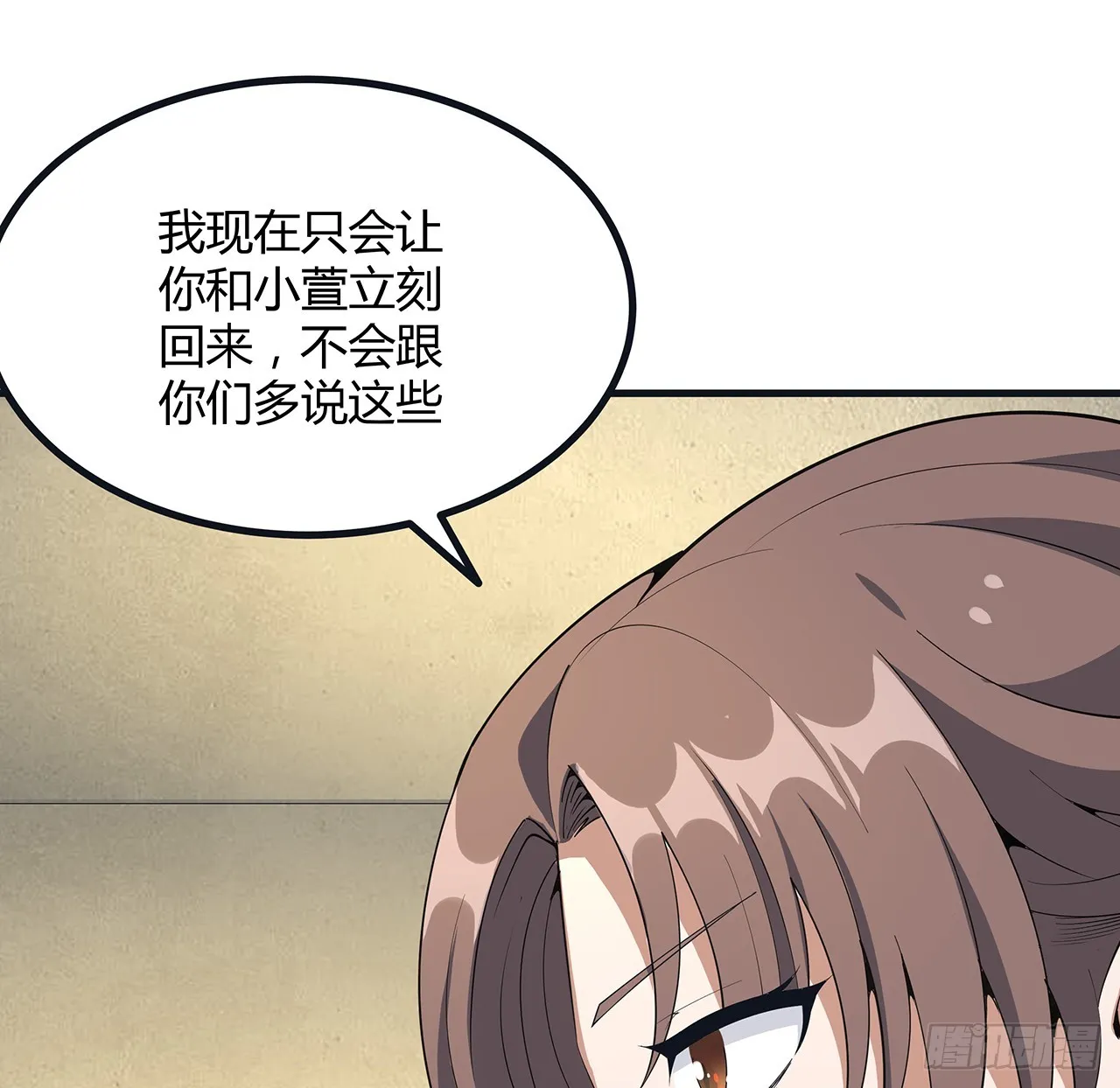 166话 申请单挑？ 第35页