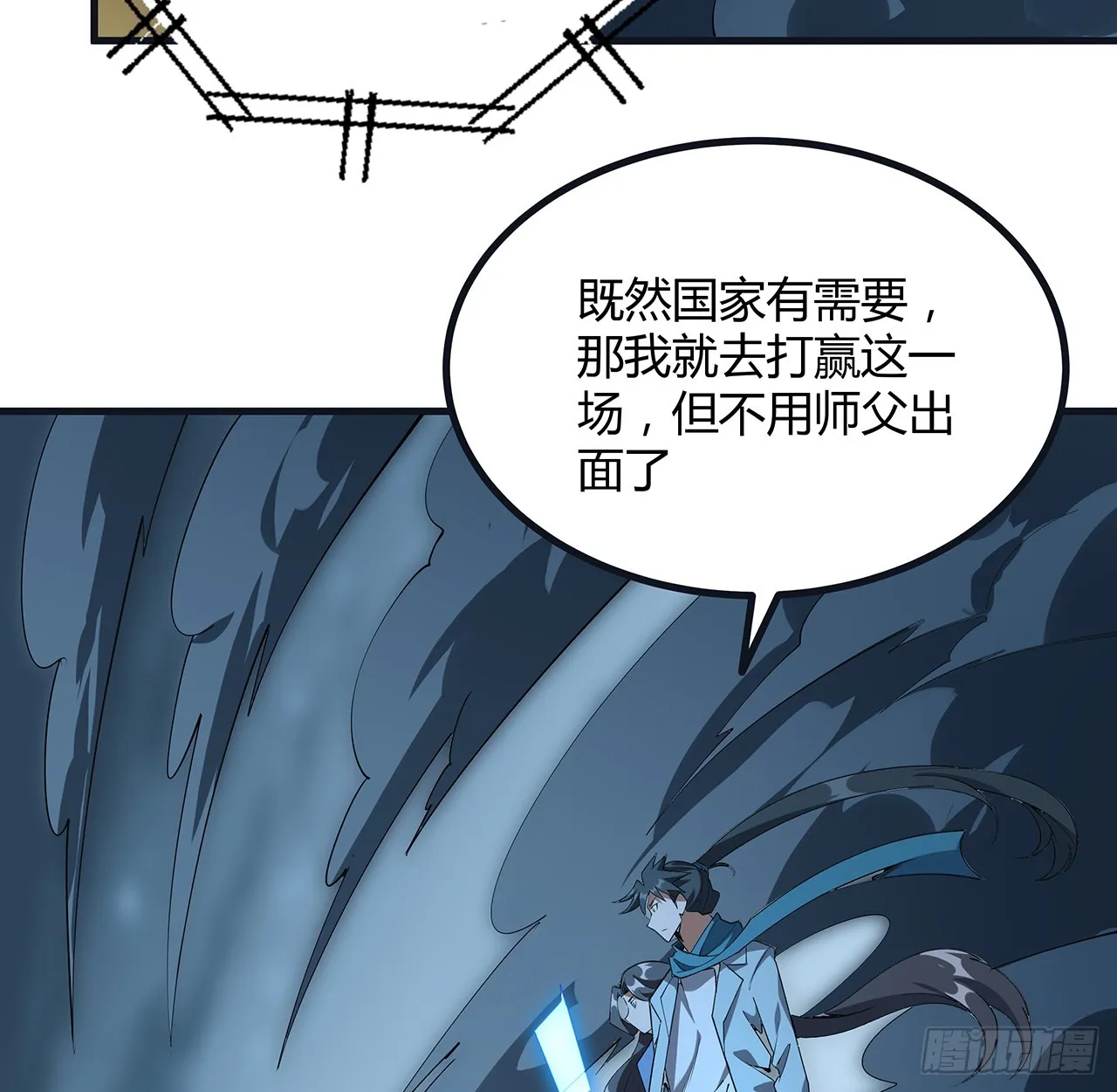 166话 申请单挑？ 第39页