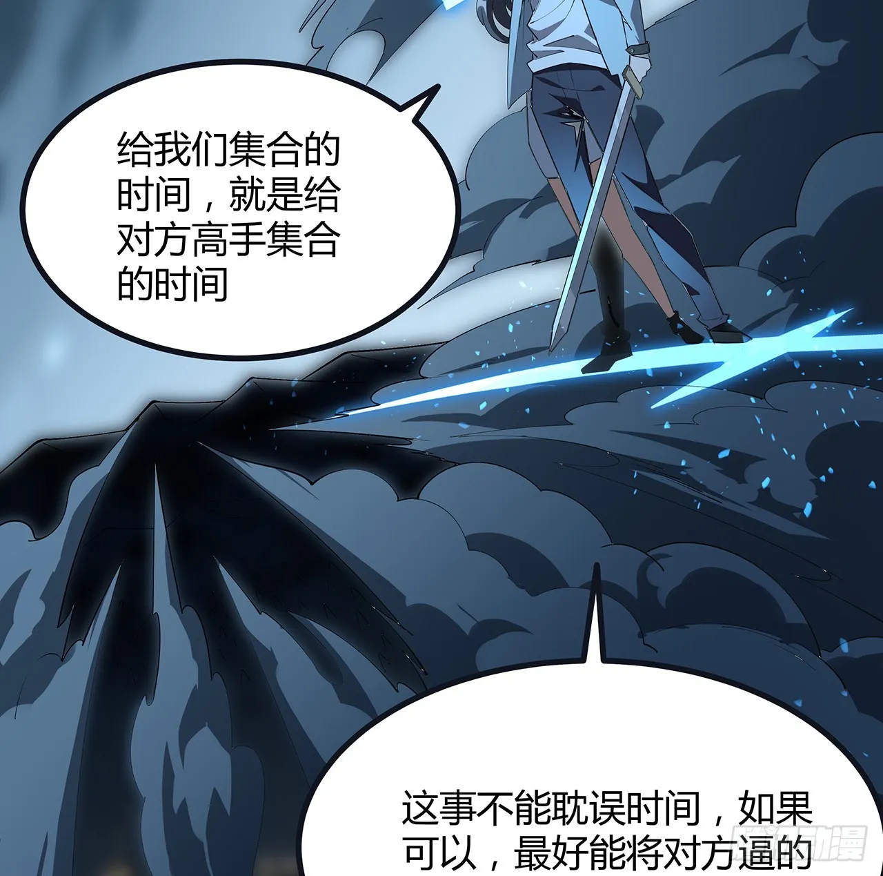 166话 申请单挑？ 第40页
