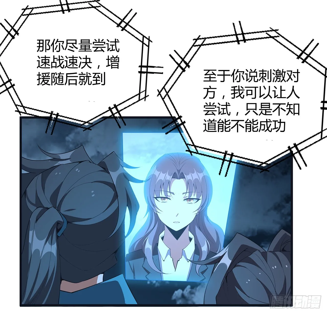 166话 申请单挑？ 第42页