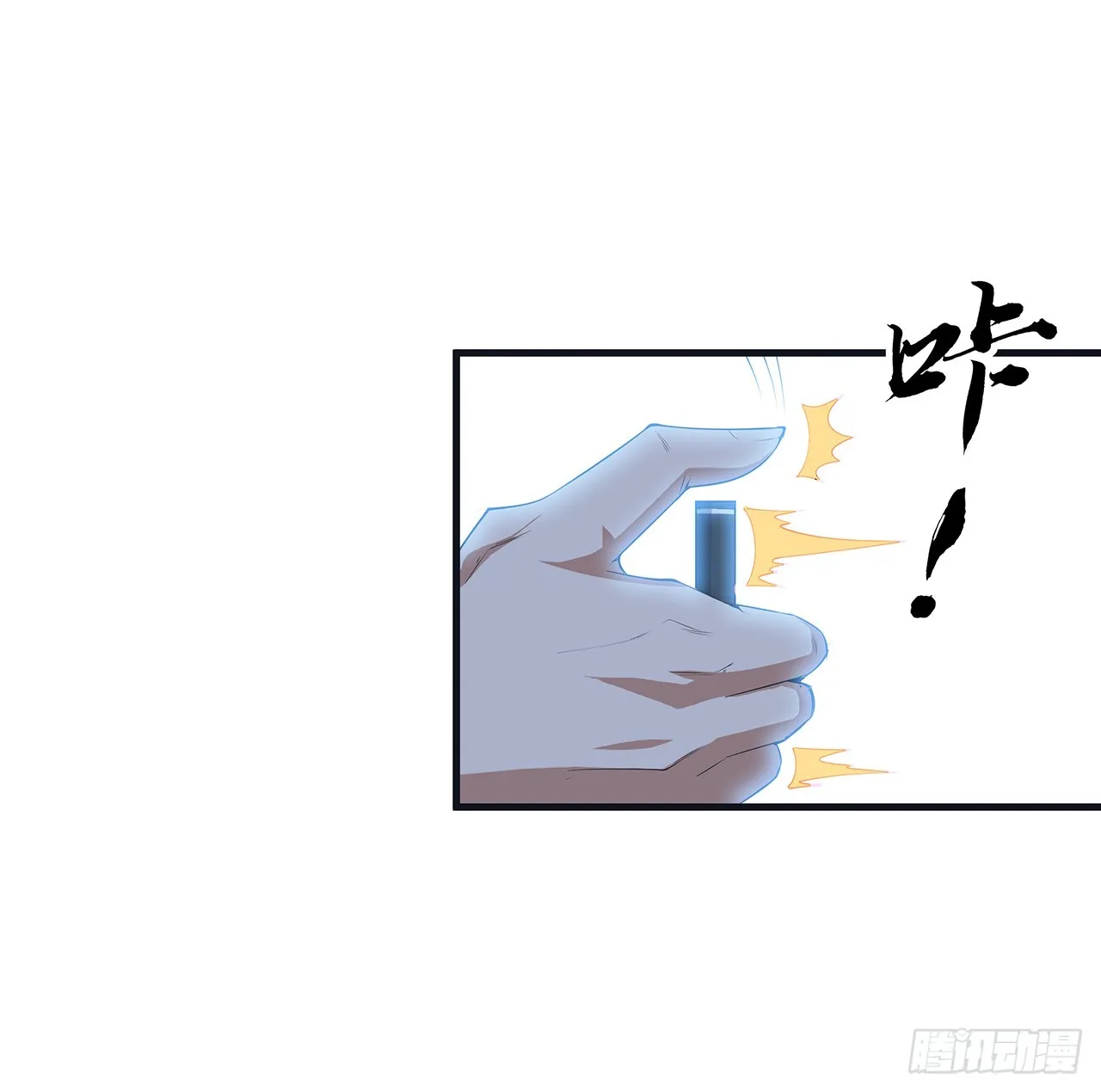 166话 申请单挑？ 第43页