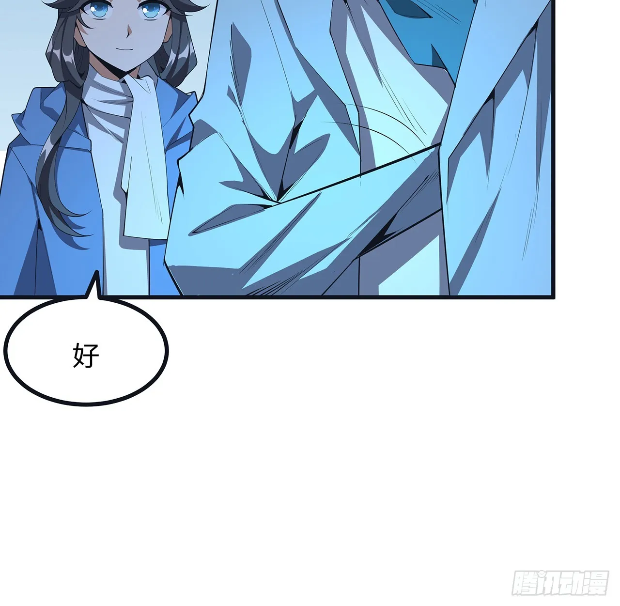 166话 申请单挑？ 第45页