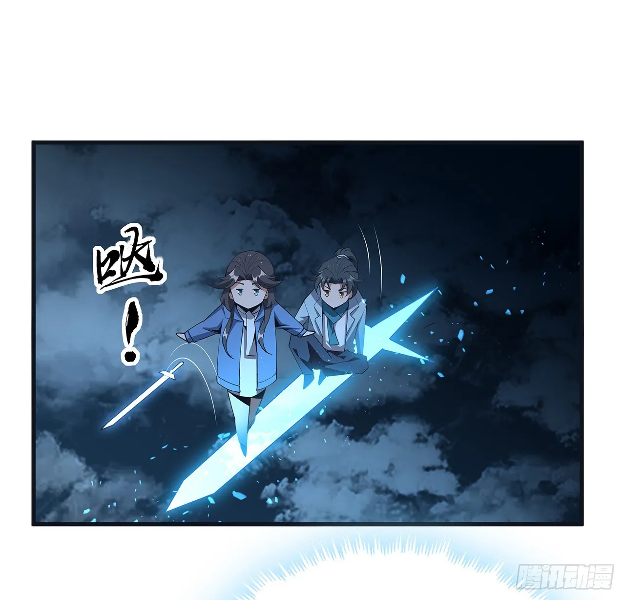 166话 申请单挑？ 第46页