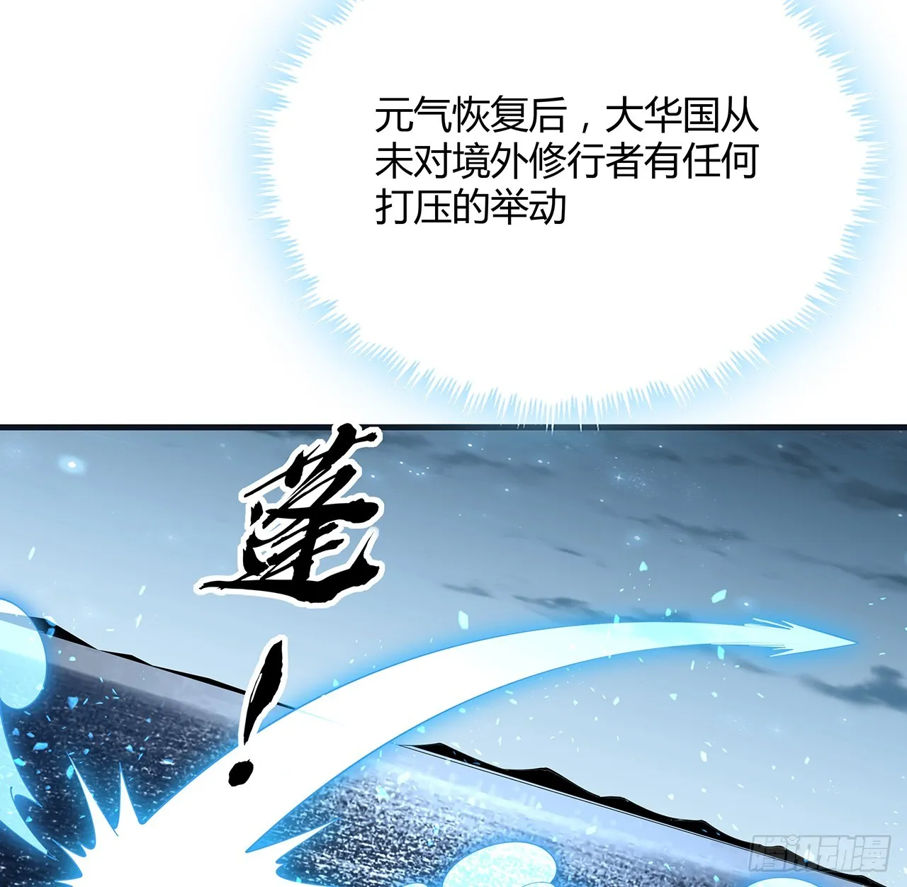 166话 申请单挑？ 第47页