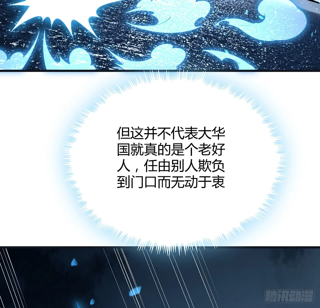 166话 申请单挑？ 第48页