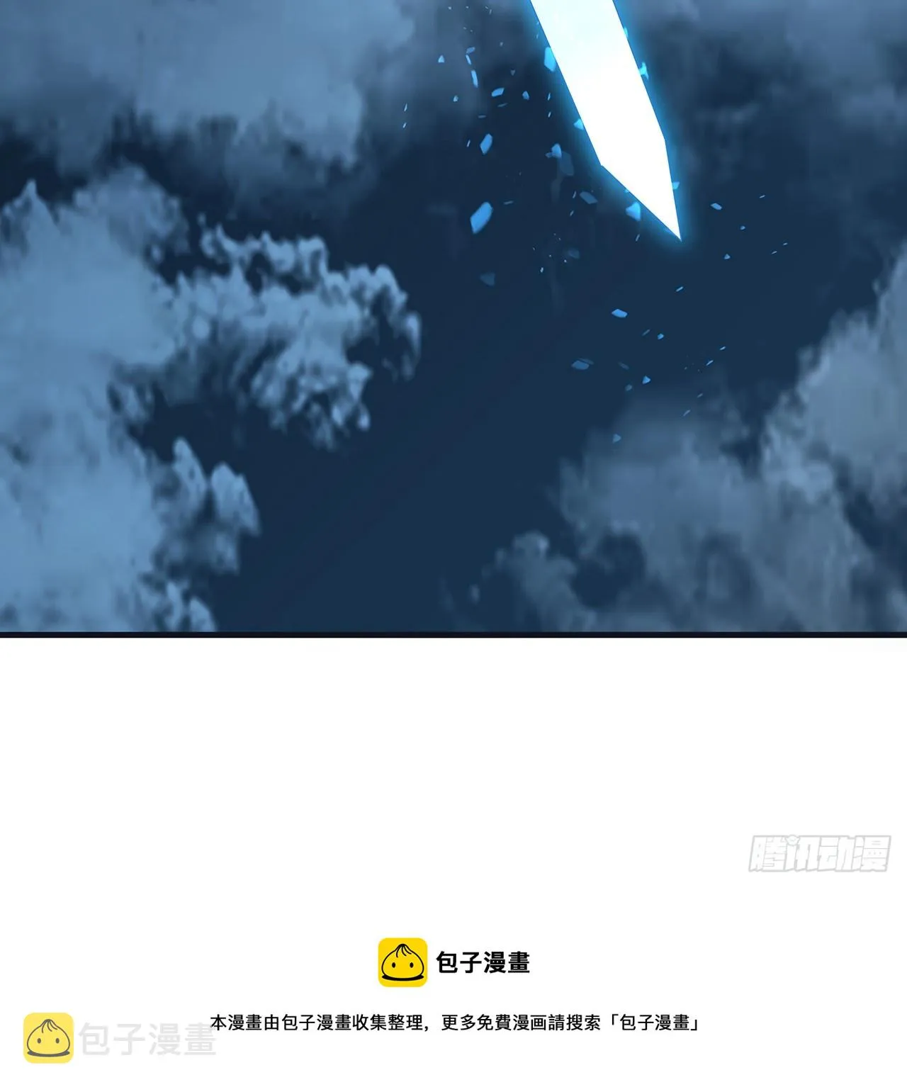 166话 申请单挑？ 第50页