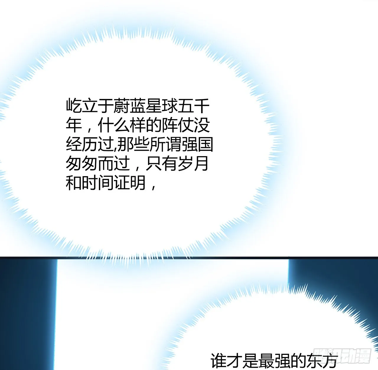 166话 申请单挑？ 第51页