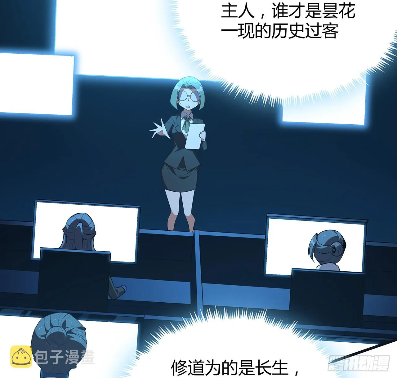 166话 申请单挑？ 第52页