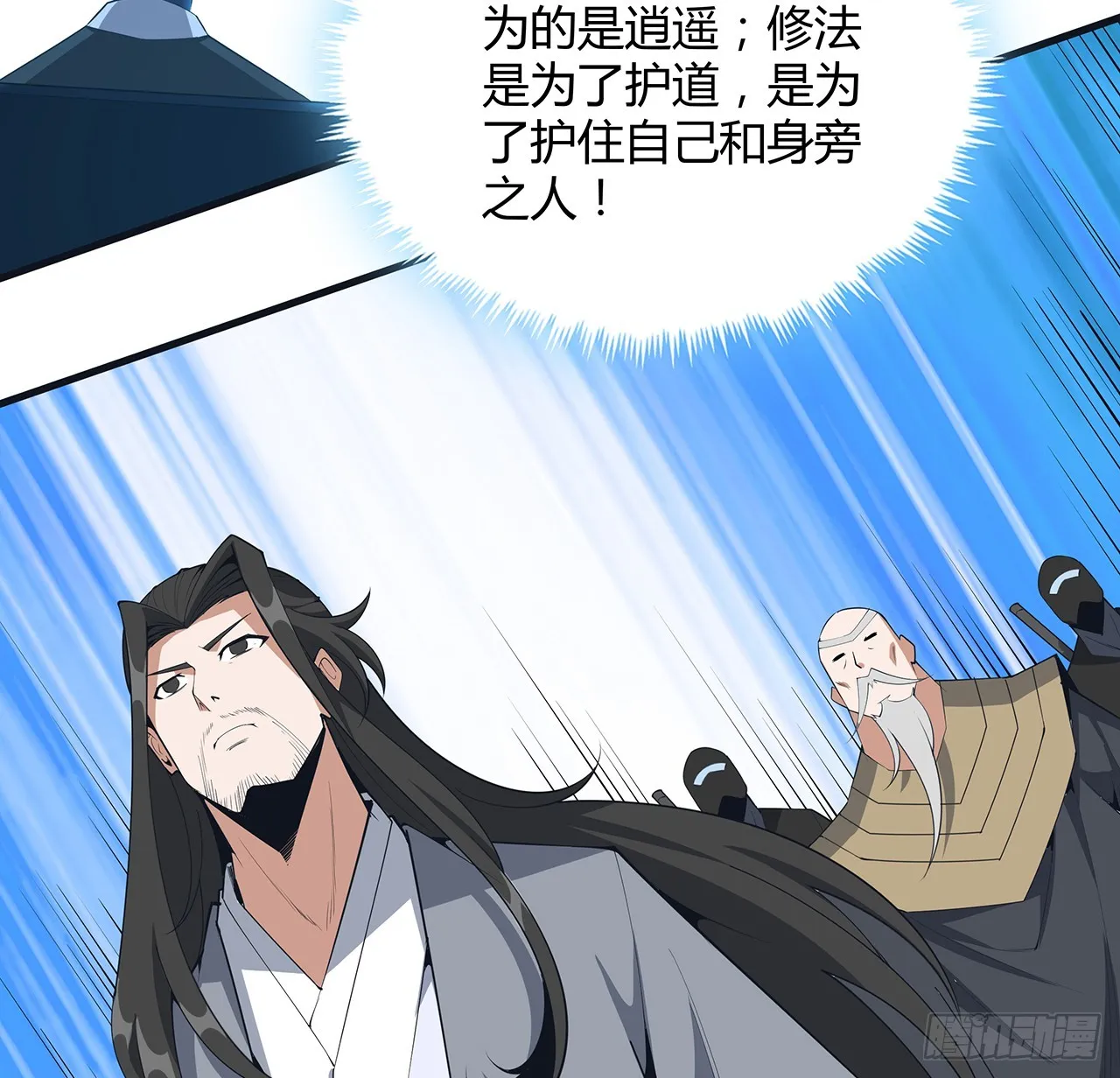 166话 申请单挑？ 第53页