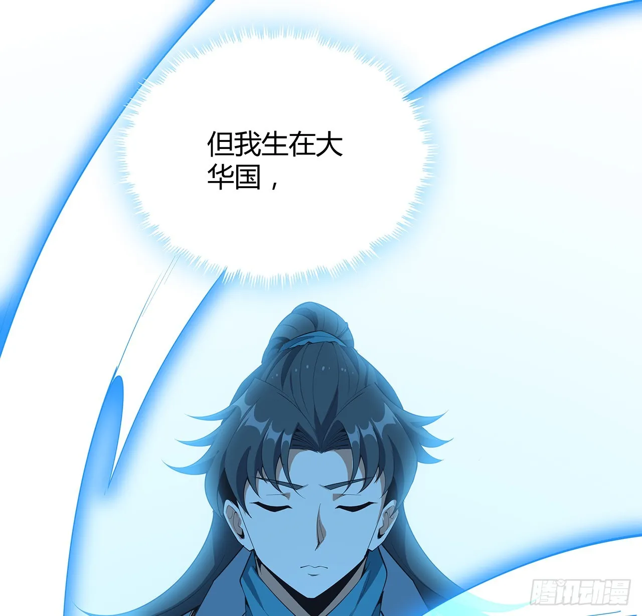 166话 申请单挑？ 第55页