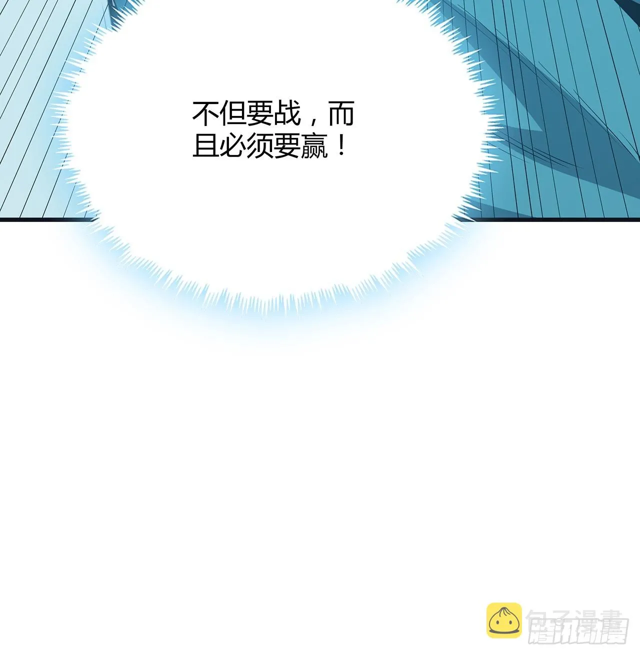 166话 申请单挑？ 第61页