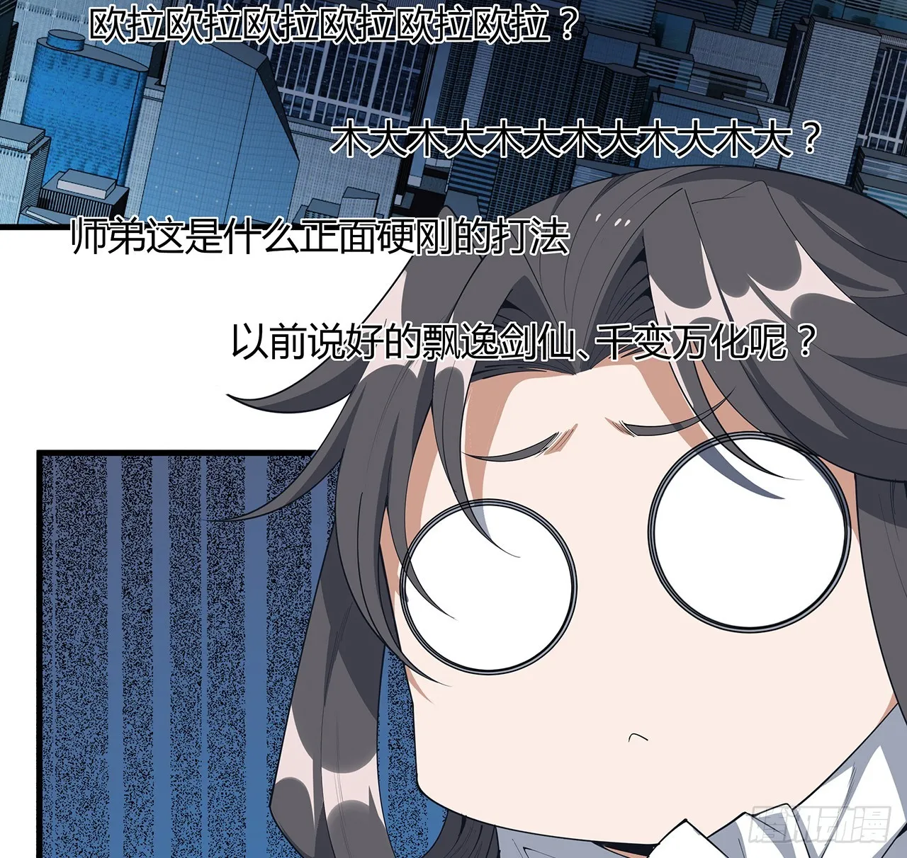 166话 申请单挑？ 第63页