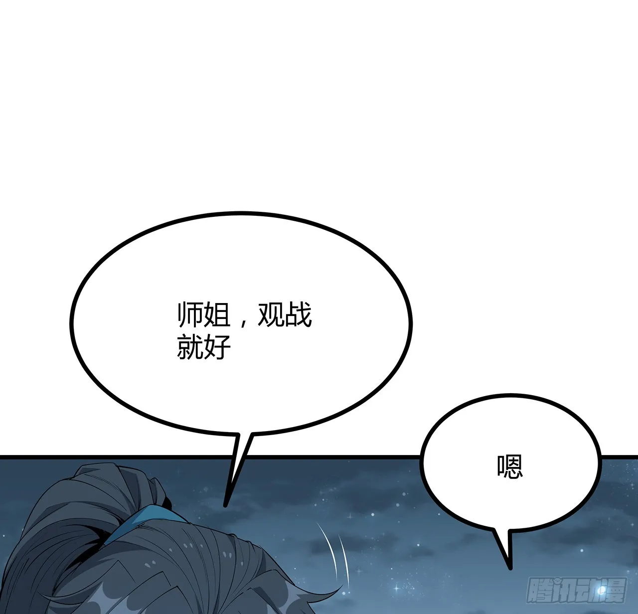 167话 热身结束了 第12页