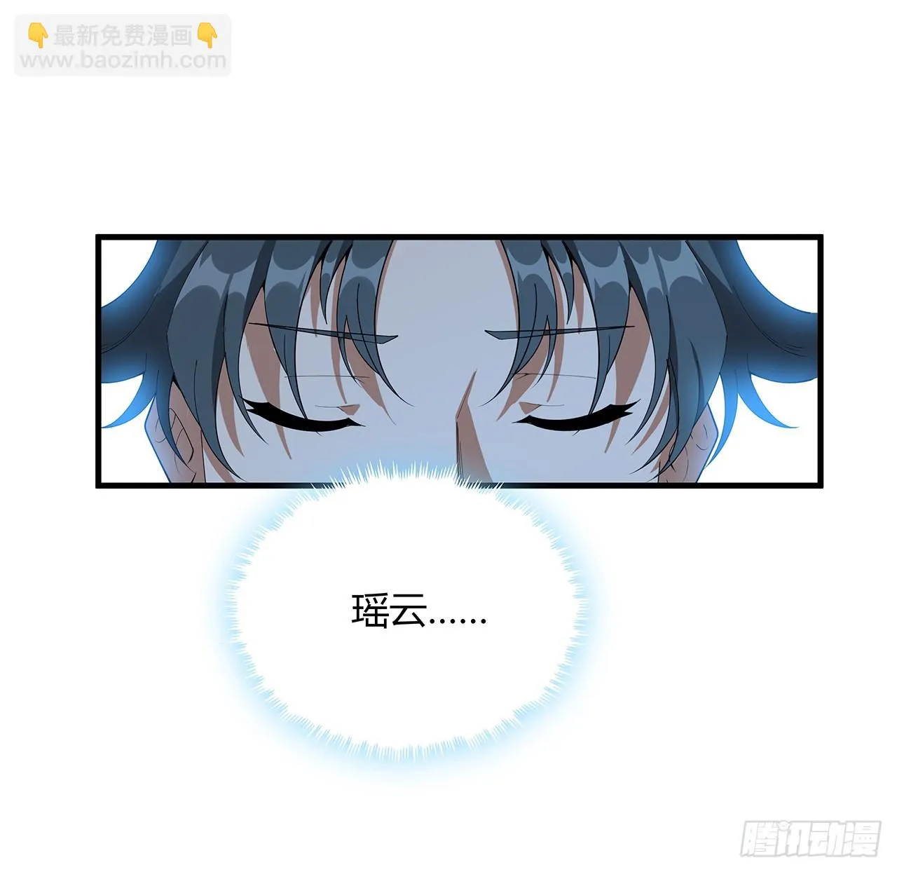 167话 热身结束了 第14页