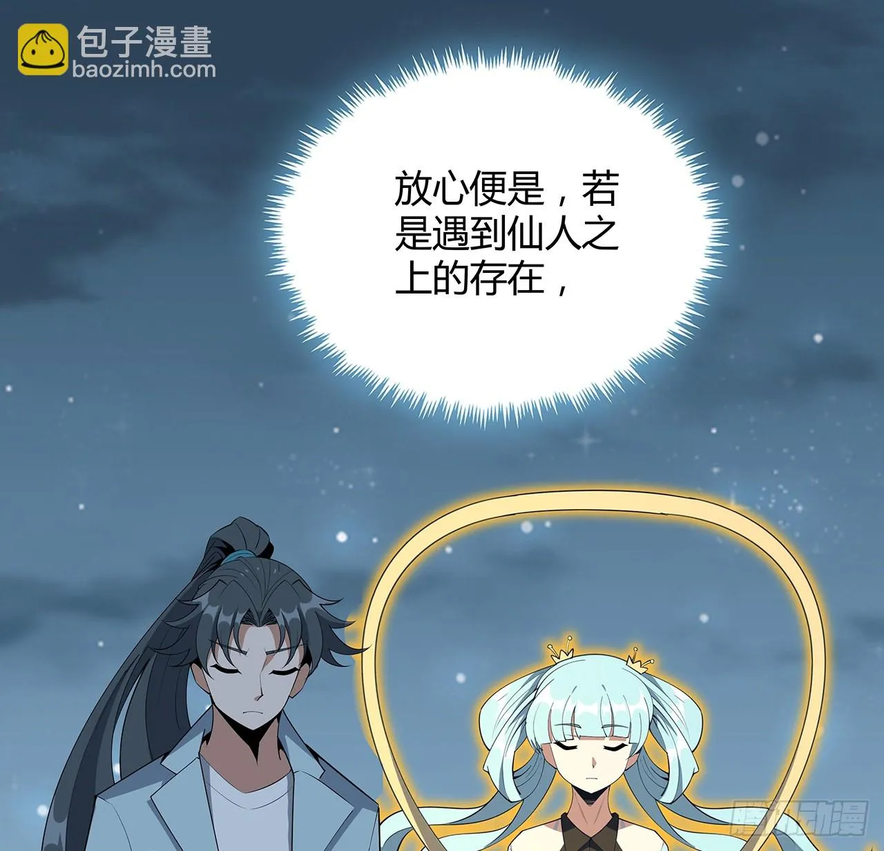 167话 热身结束了 第15页