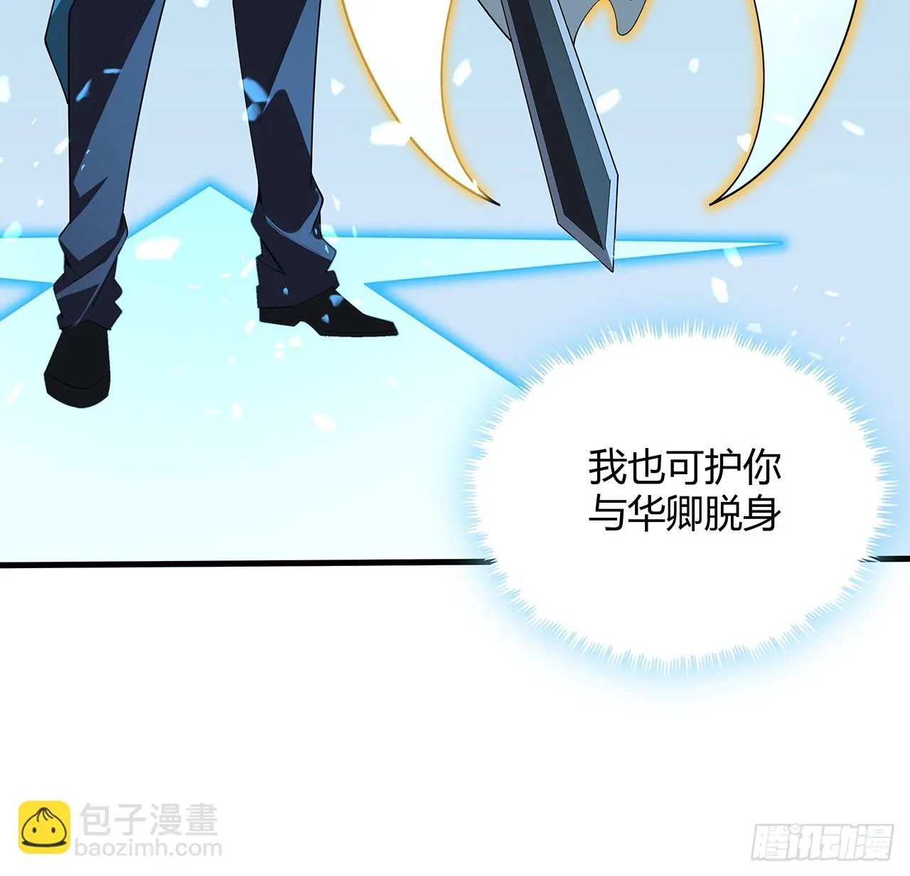167话 热身结束了 第17页
