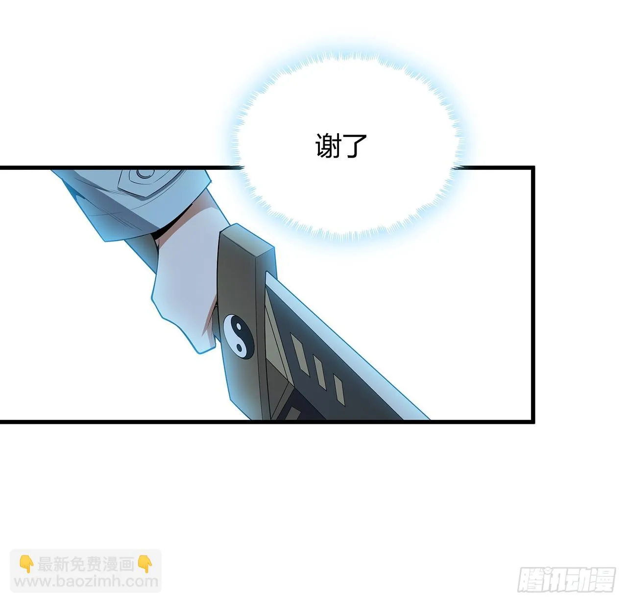 167话 热身结束了 第18页