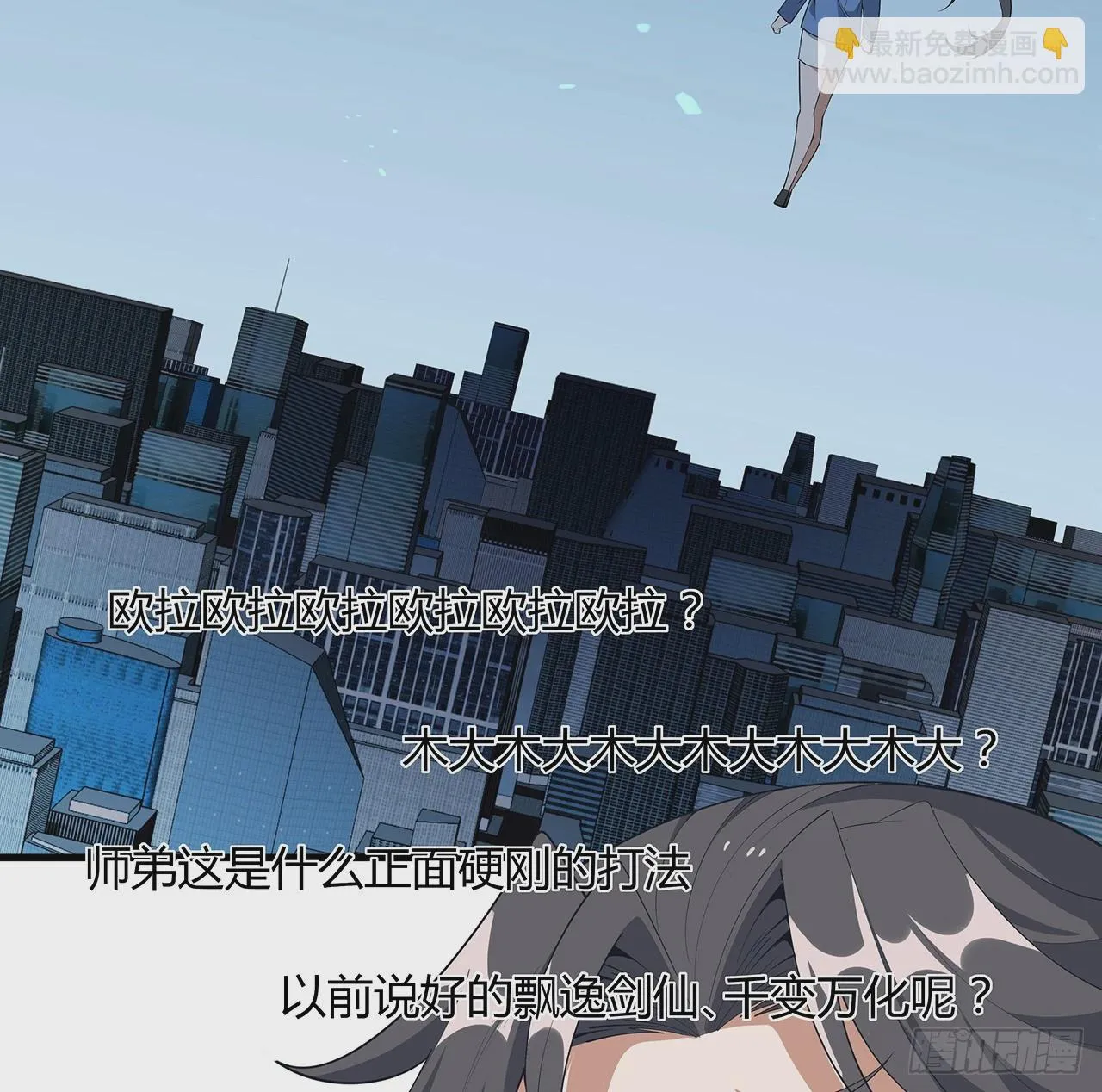 167话 热身结束了 第35页
