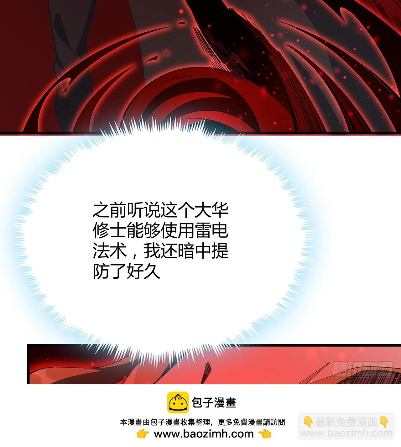 167话 热身结束了 第50页