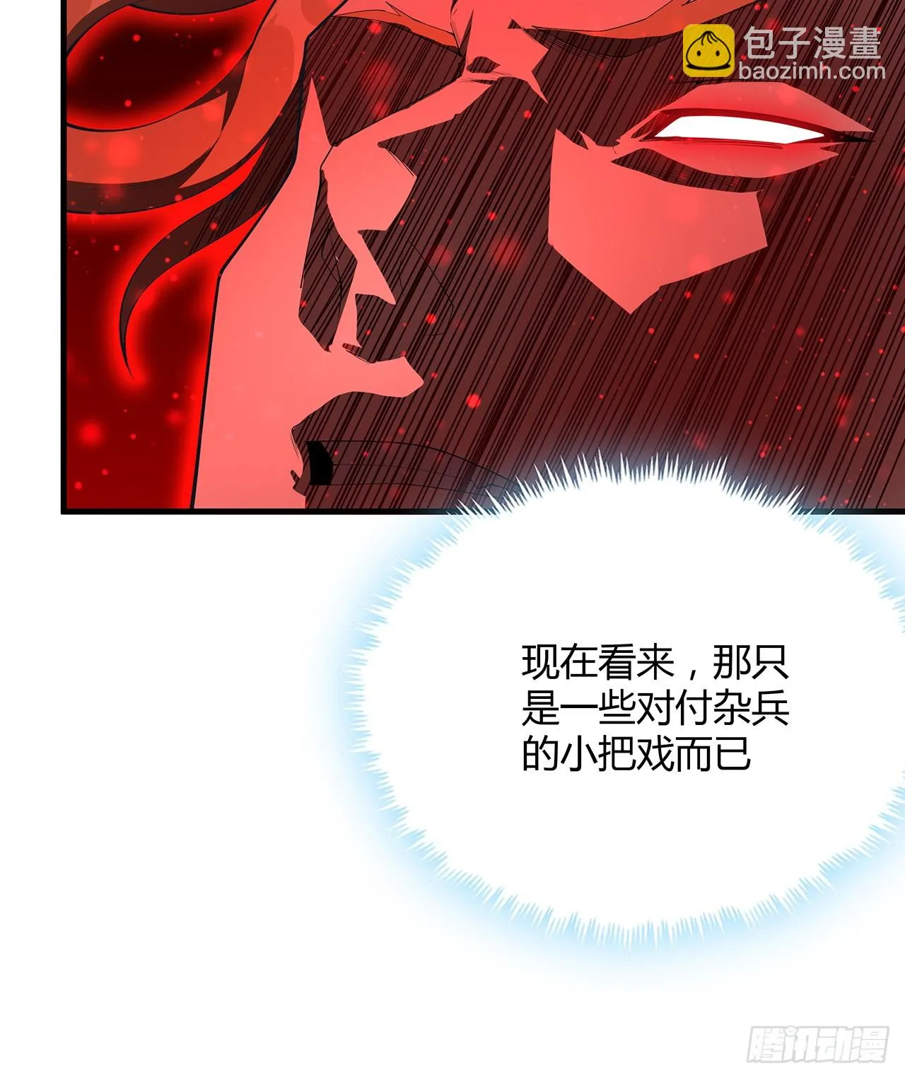 167话 热身结束了 第51页