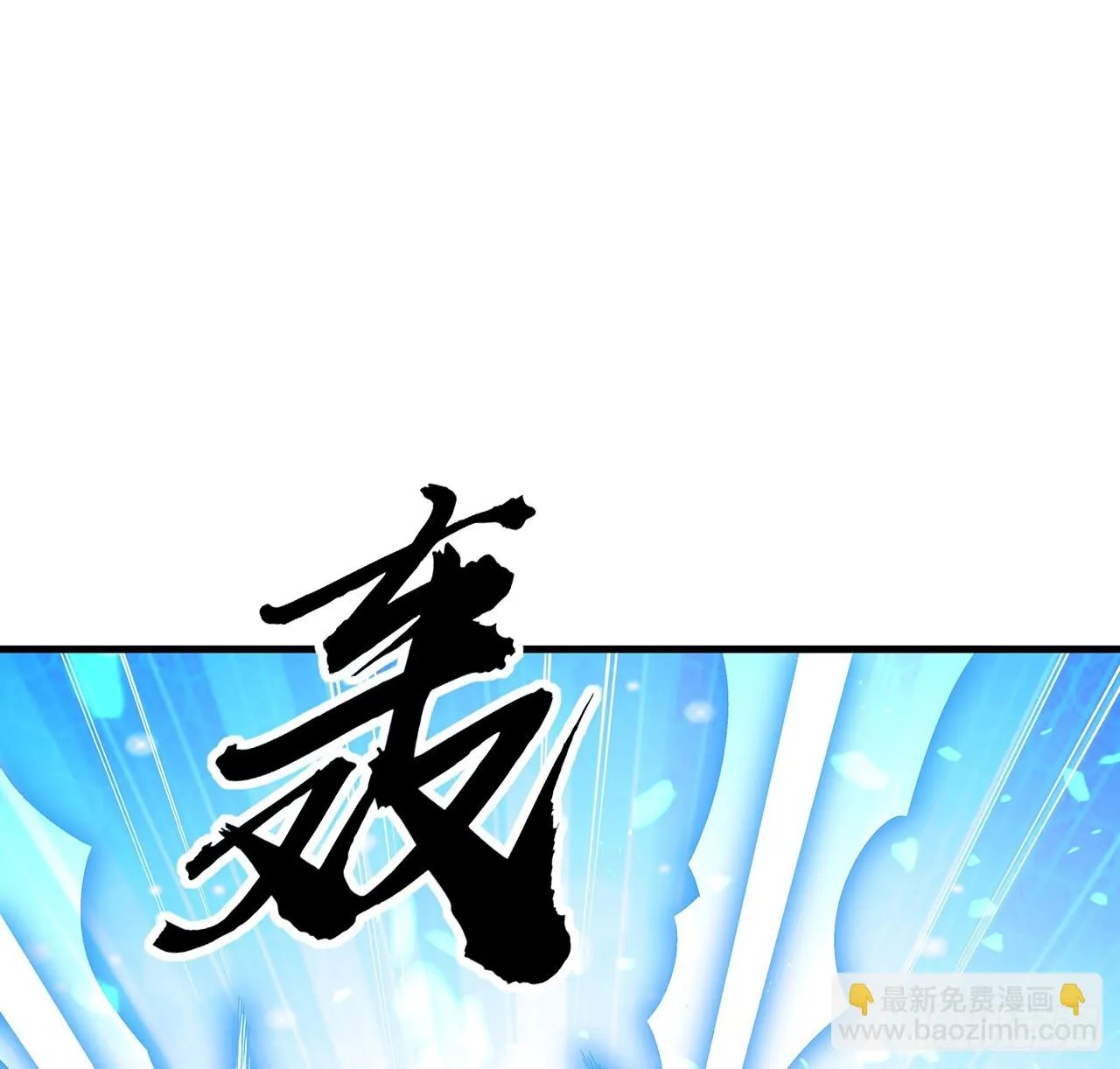 167话 热身结束了 第52页