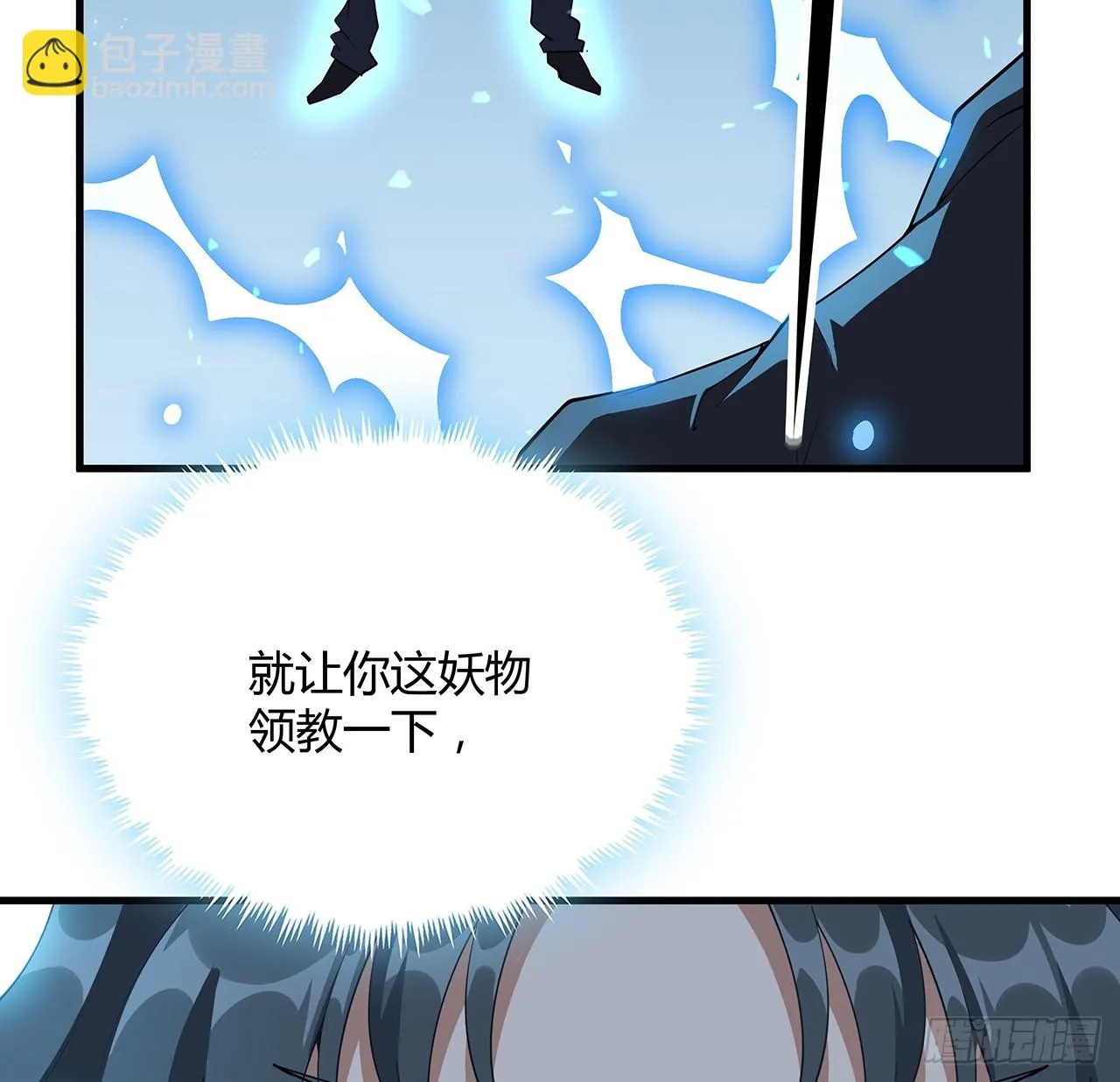 167话 热身结束了 第56页