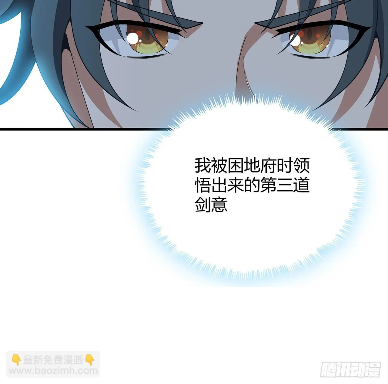 167话 热身结束了 第57页