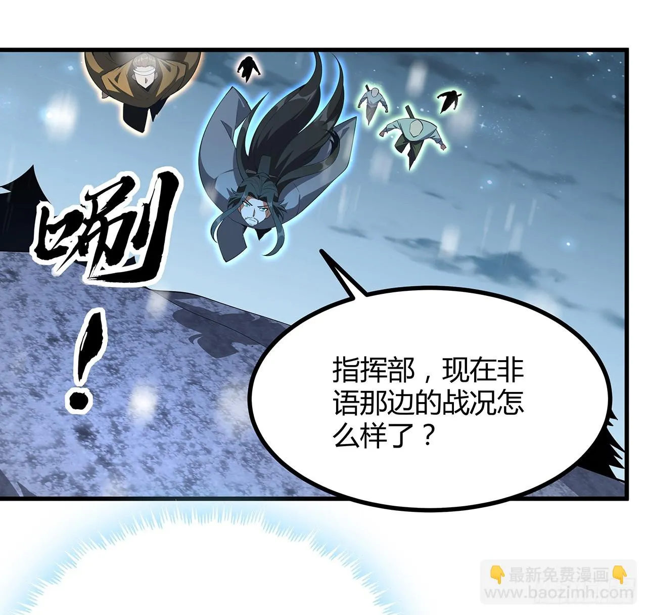 167话 热身结束了 第59页