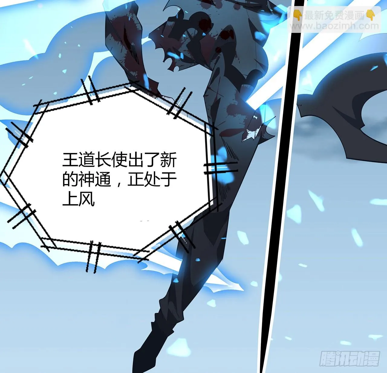 167话 热身结束了 第64页