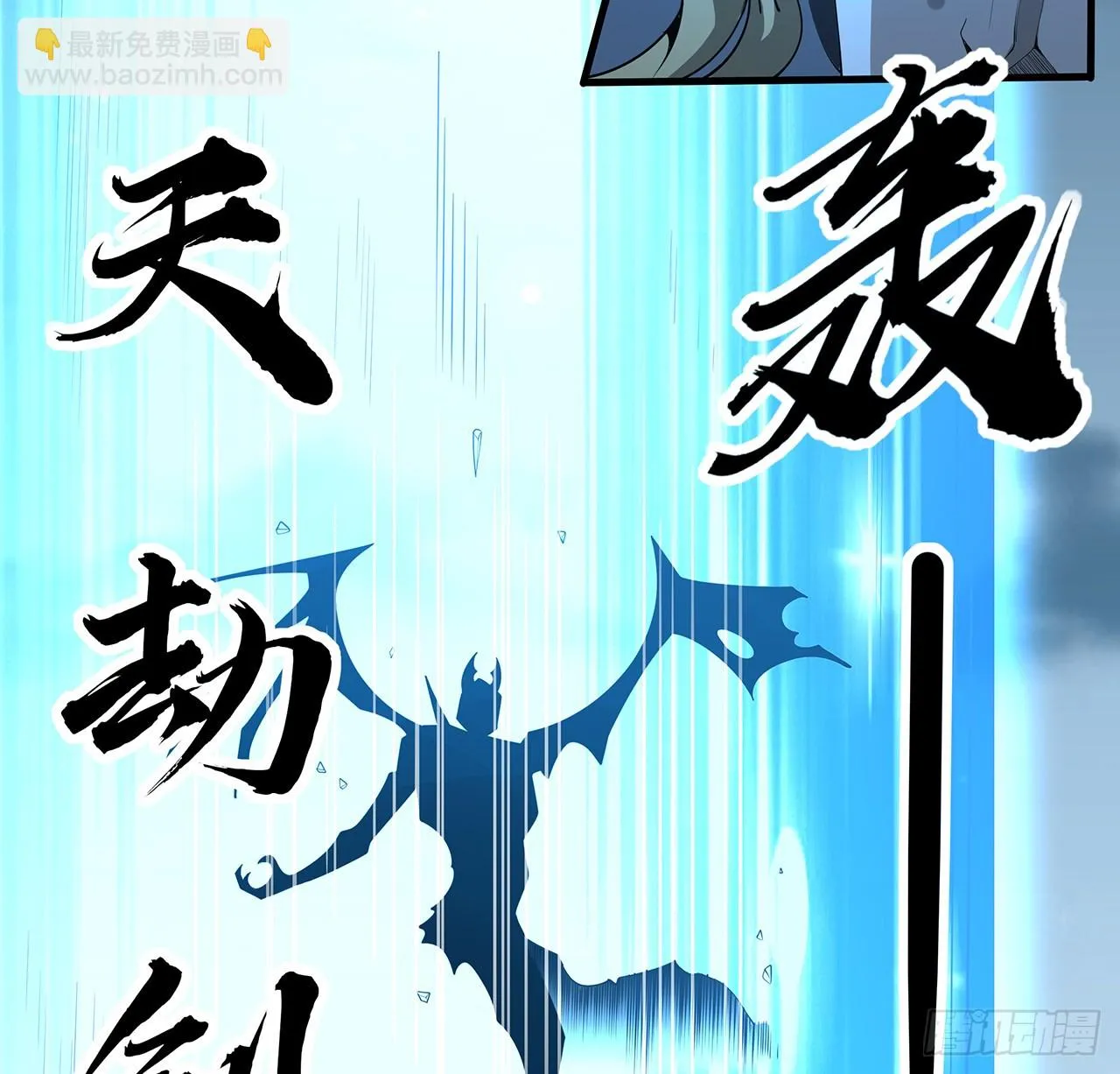 167话 热身结束了 第67页