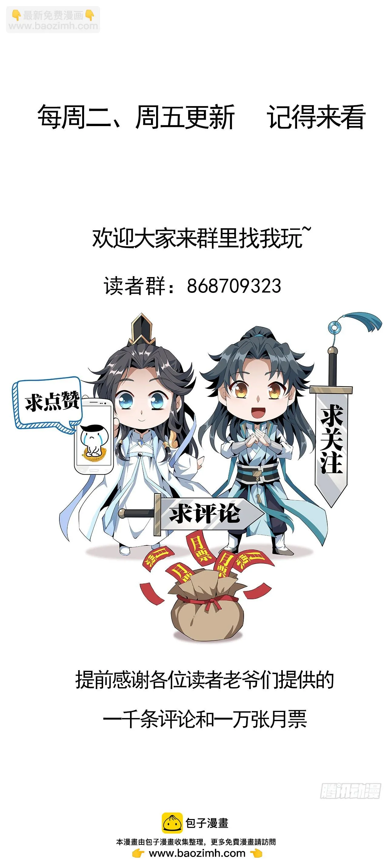 167话 热身结束了 第72页