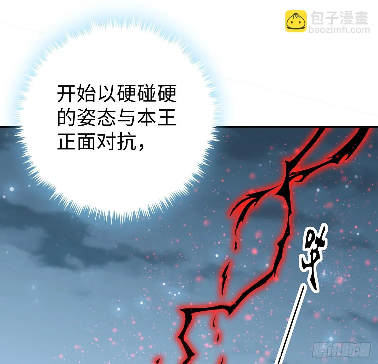 168话 师姐你怎么看？ 第6页