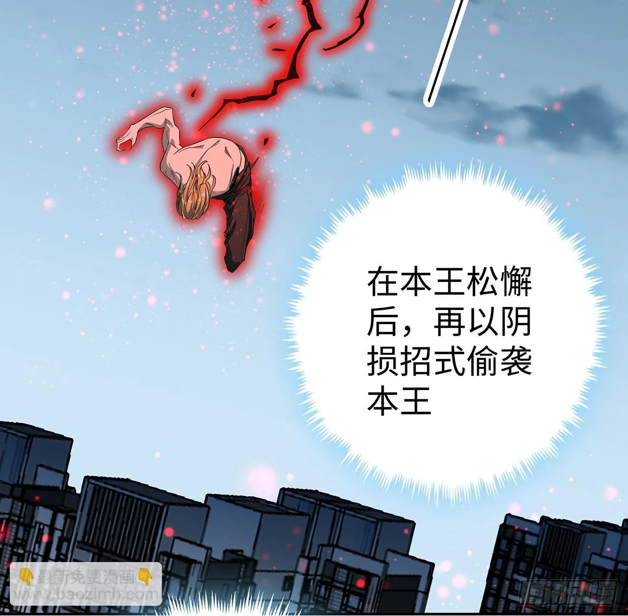 168话 师姐你怎么看？ 第7页