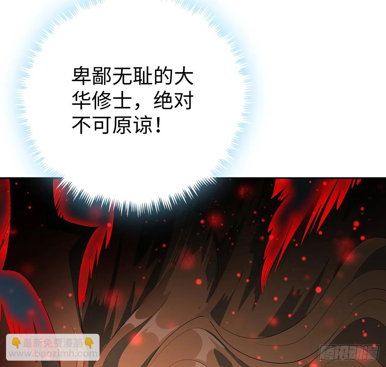 168话 师姐你怎么看？ 第8页