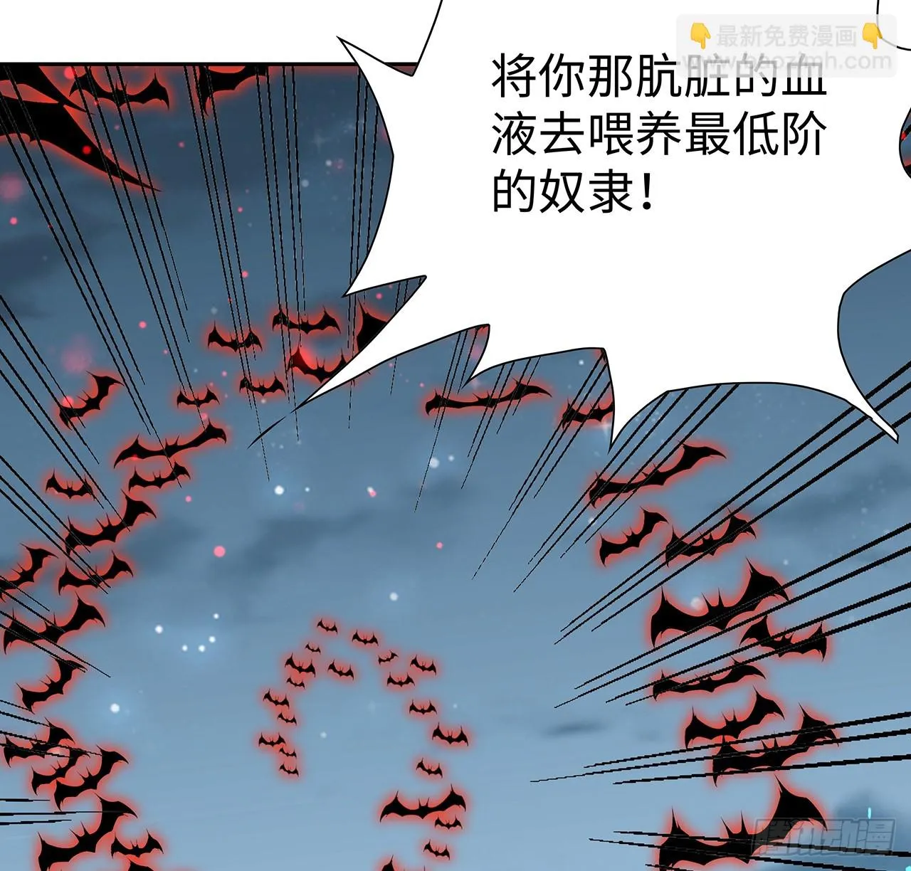 168话 师姐你怎么看？ 第11页
