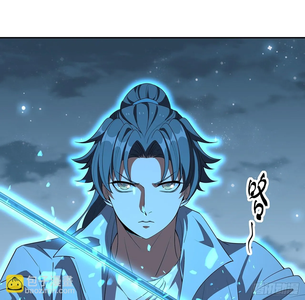 168话 师姐你怎么看？ 第14页