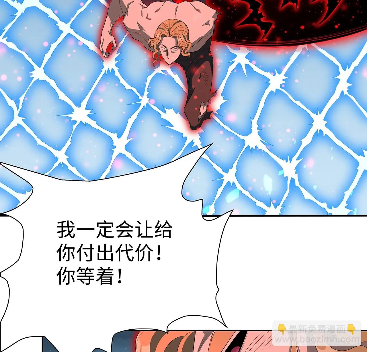 168话 师姐你怎么看？ 第20页