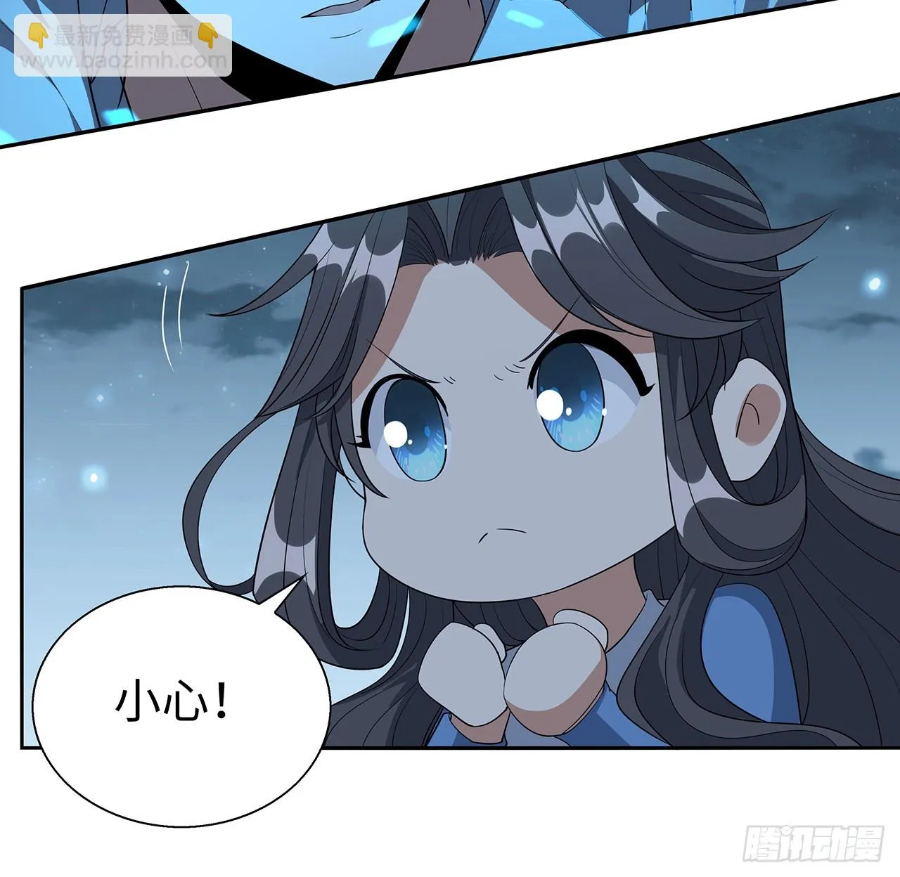 168话 师姐你怎么看？ 第25页
