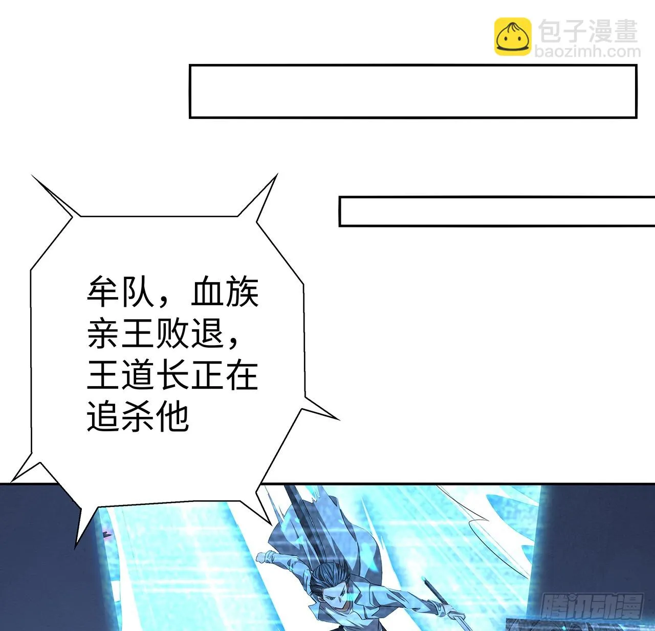 168话 师姐你怎么看？ 第26页