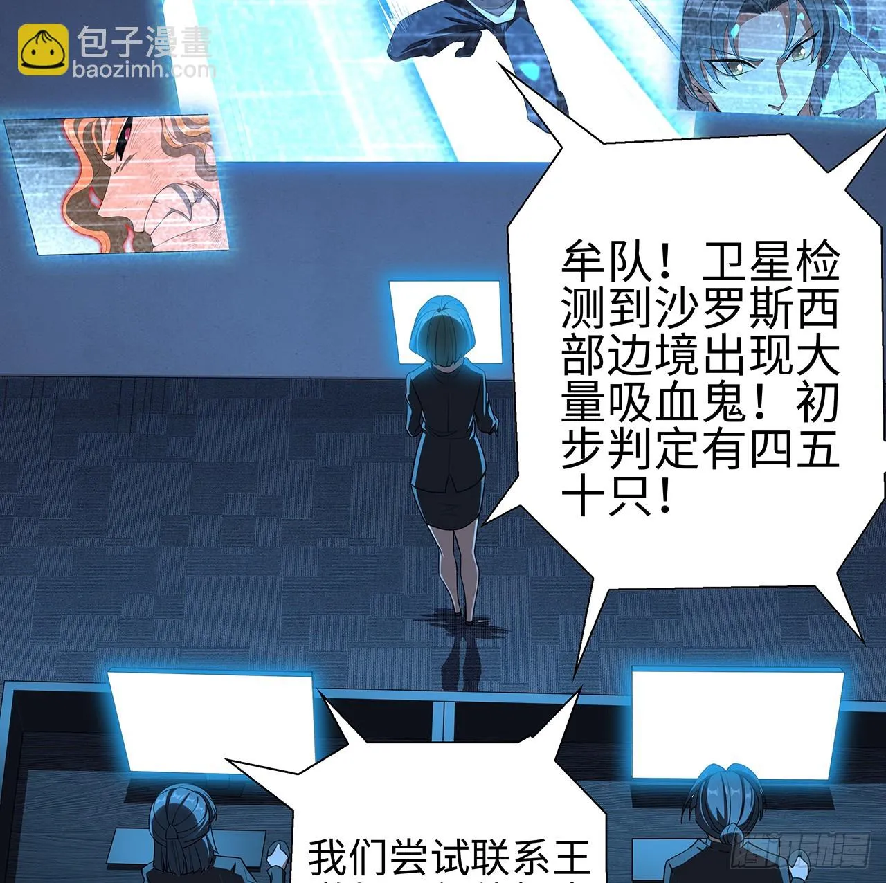 168话 师姐你怎么看？ 第27页