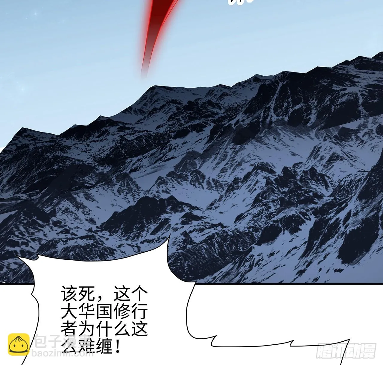 168话 师姐你怎么看？ 第33页